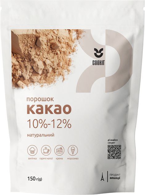 Какао-порошок натуральний Cookit 150 г